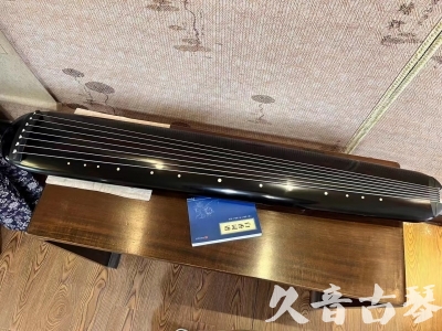 德阳市●久音古琴  ●今日推荐 20230714 [高级精品演奏混沌式]