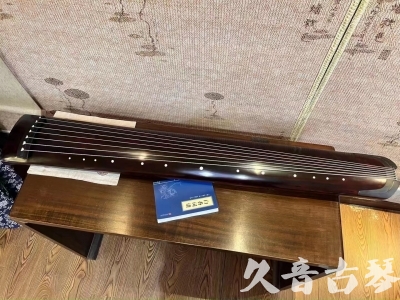德阳市●久音古琴  ●今日推荐 20230715 [顶级演奏正和]