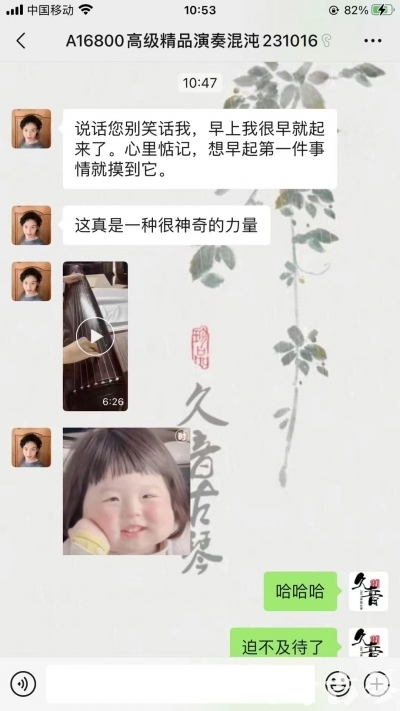 德阳市久音古琴【反馈篇】 这床琴治好了他的起床气