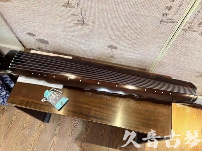 德阳市●久音古琴  ●今日推荐20240112  [高级精品演奏级落霞]